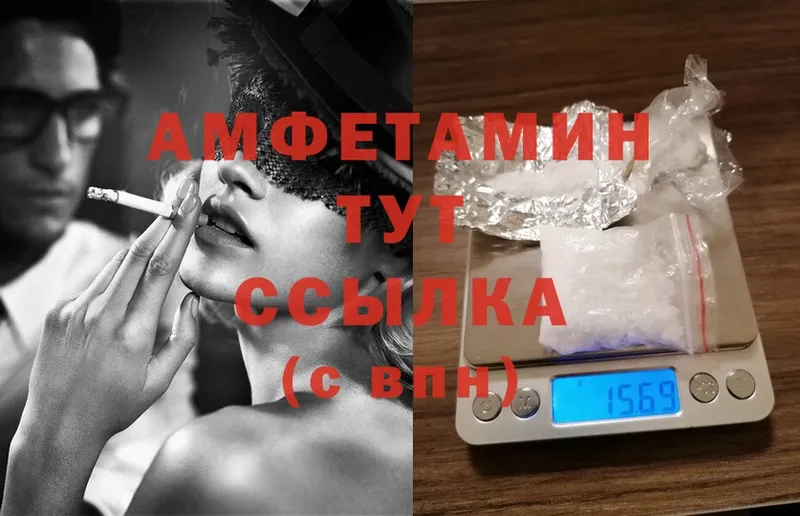 Amphetamine 97%  как найти   Тюмень 