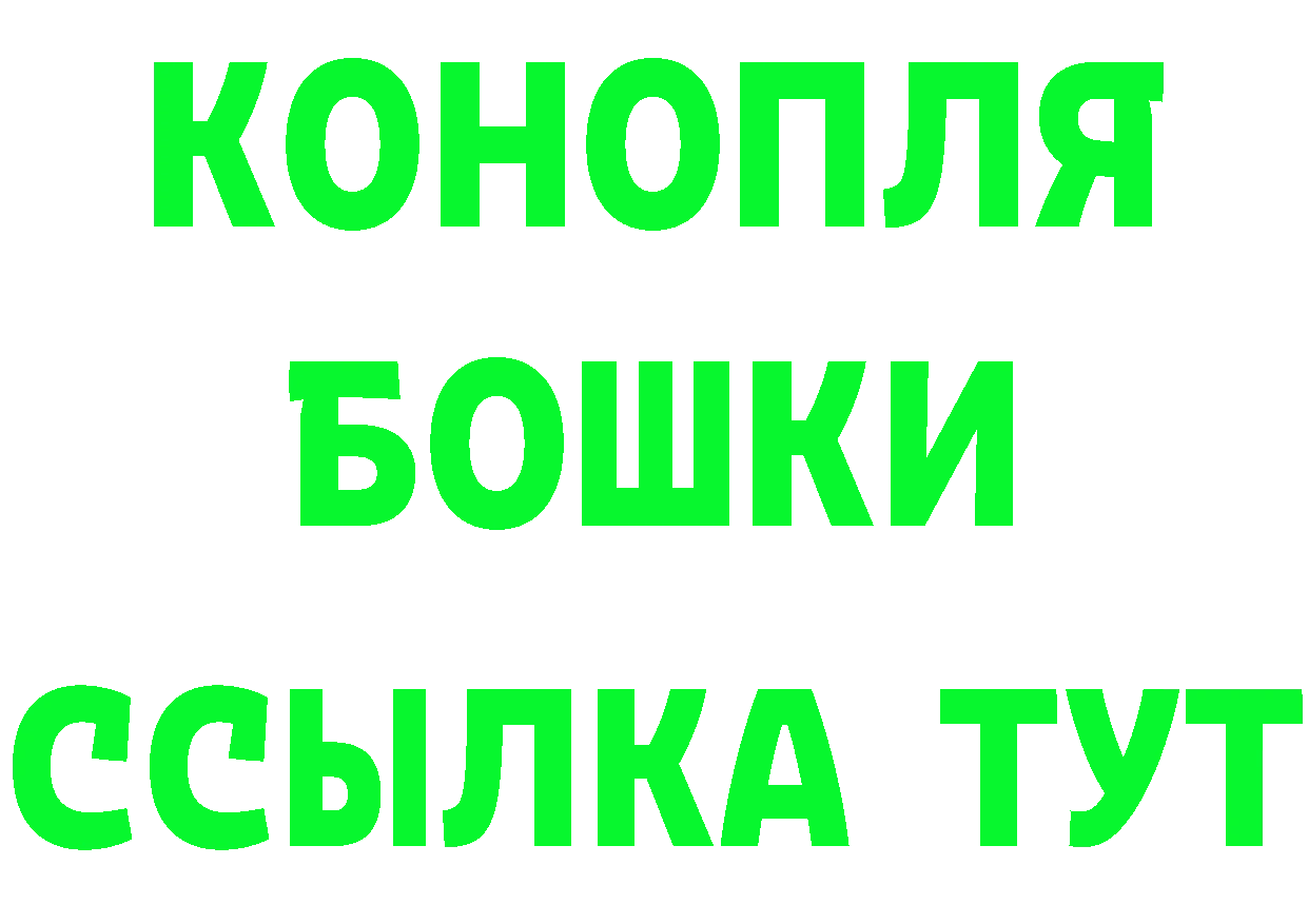 ГАШИШ хэш зеркало сайты даркнета МЕГА Тюмень